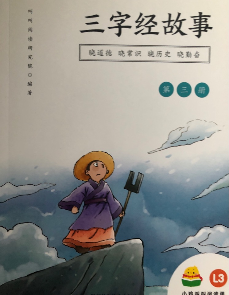 叫叫閱讀