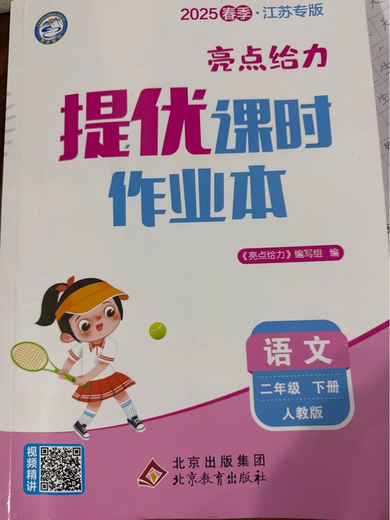 提優(yōu)