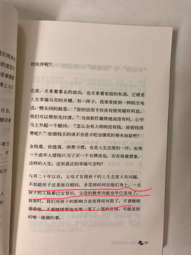 【書】喂故事書長