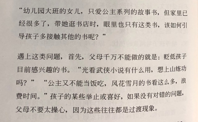 【書】《喂故事書