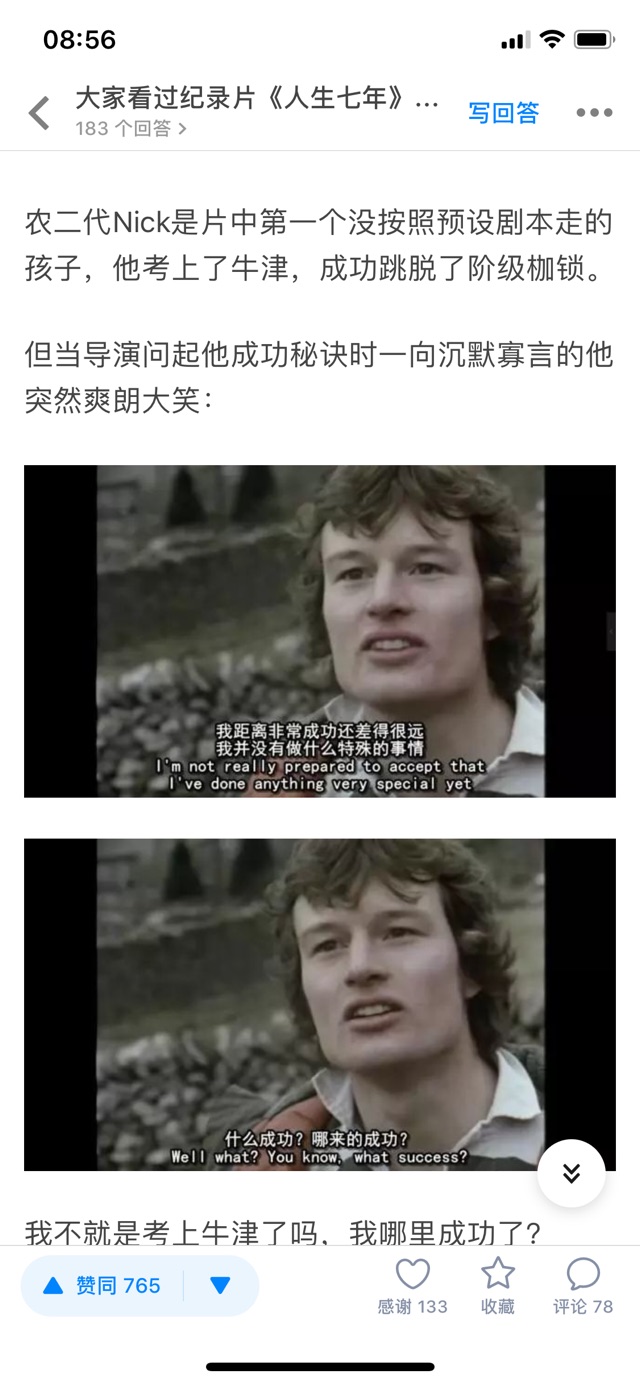 【紀(jì)錄片】人生七