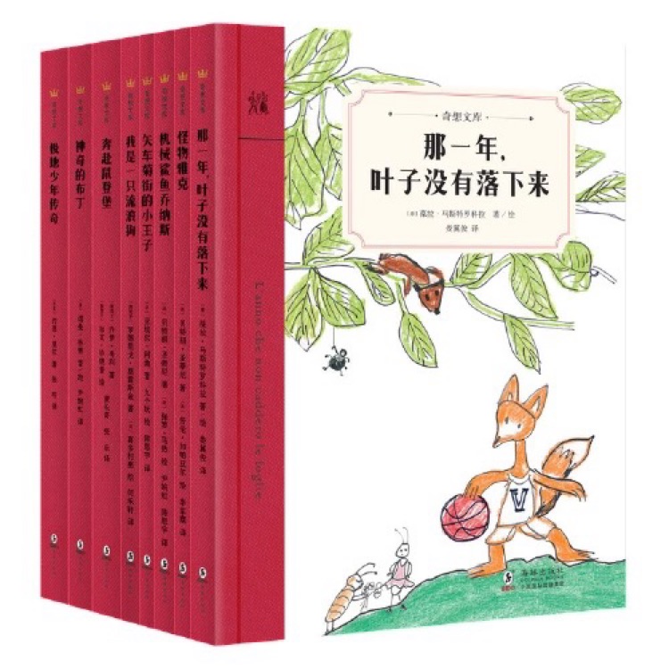 奇想文庫平裝第一輯(8冊(cè))