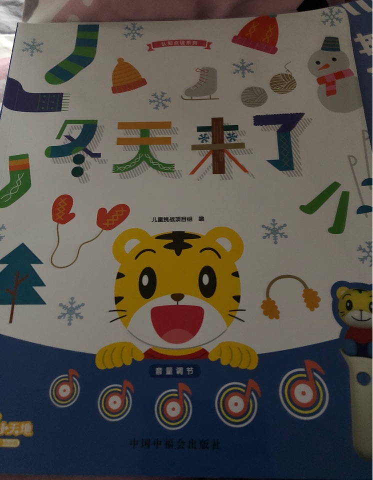冬天來(lái)了