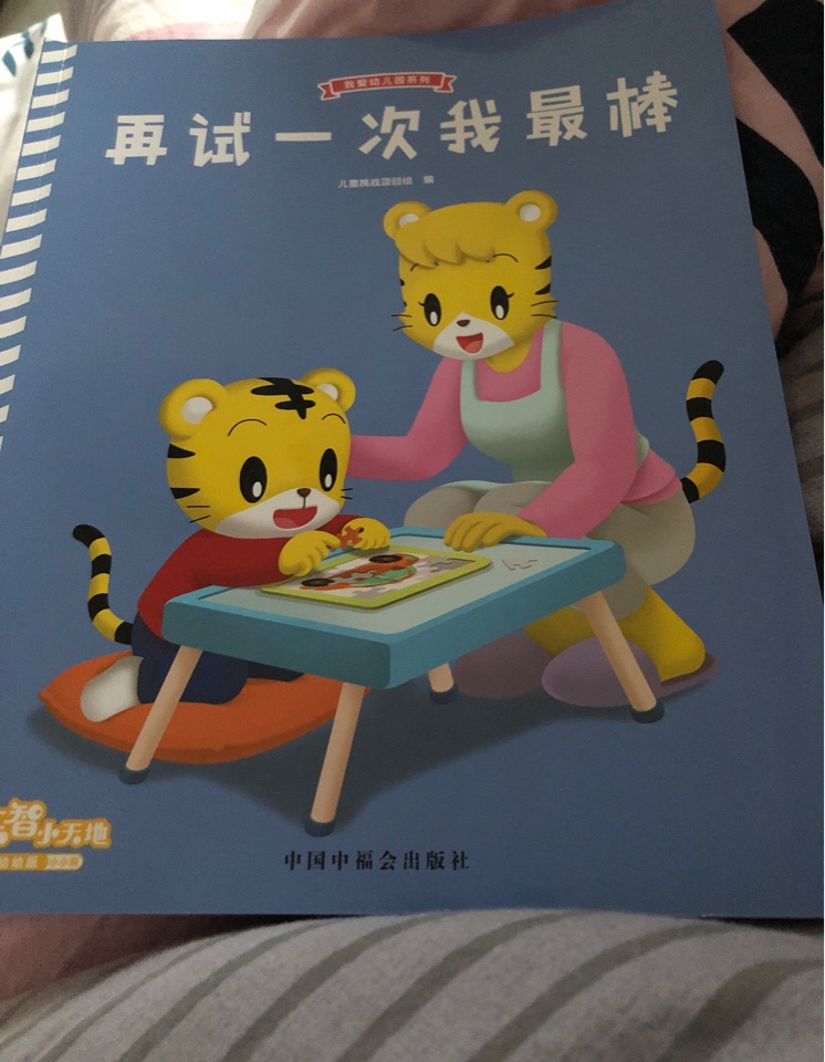 再試一次我最棒