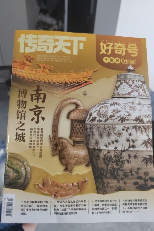 好奇號