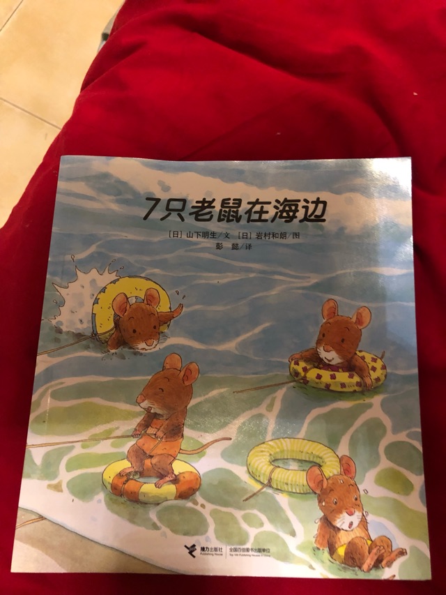 7只老鼠
