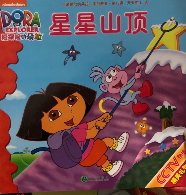 星星山頂