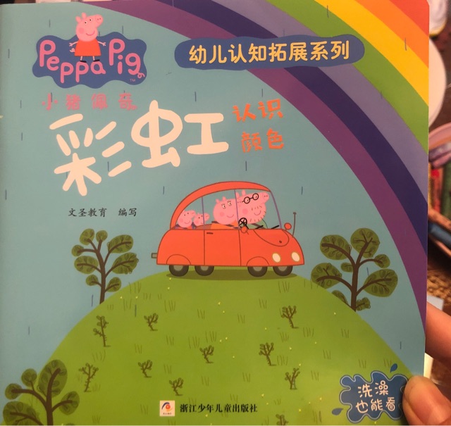 彩虹