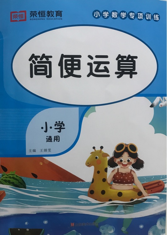 簡(jiǎn)便運(yùn)算