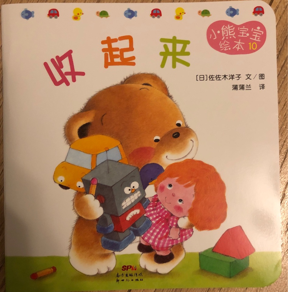 收起來