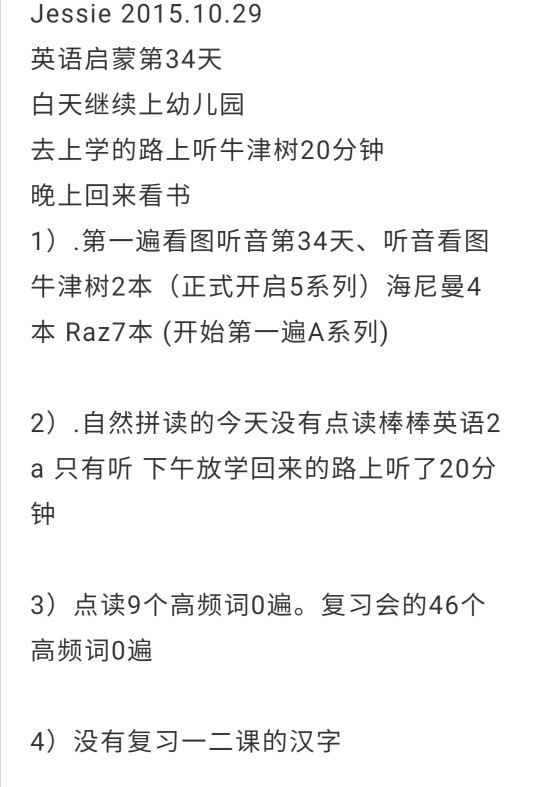 英語啟蒙Day34
