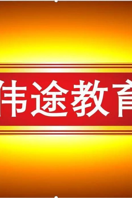 奧數(shù)班