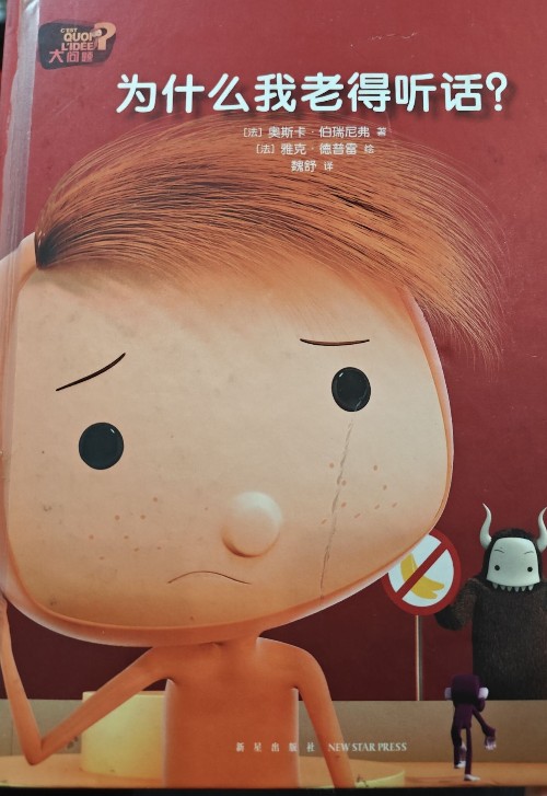 大問題系列（全5冊）