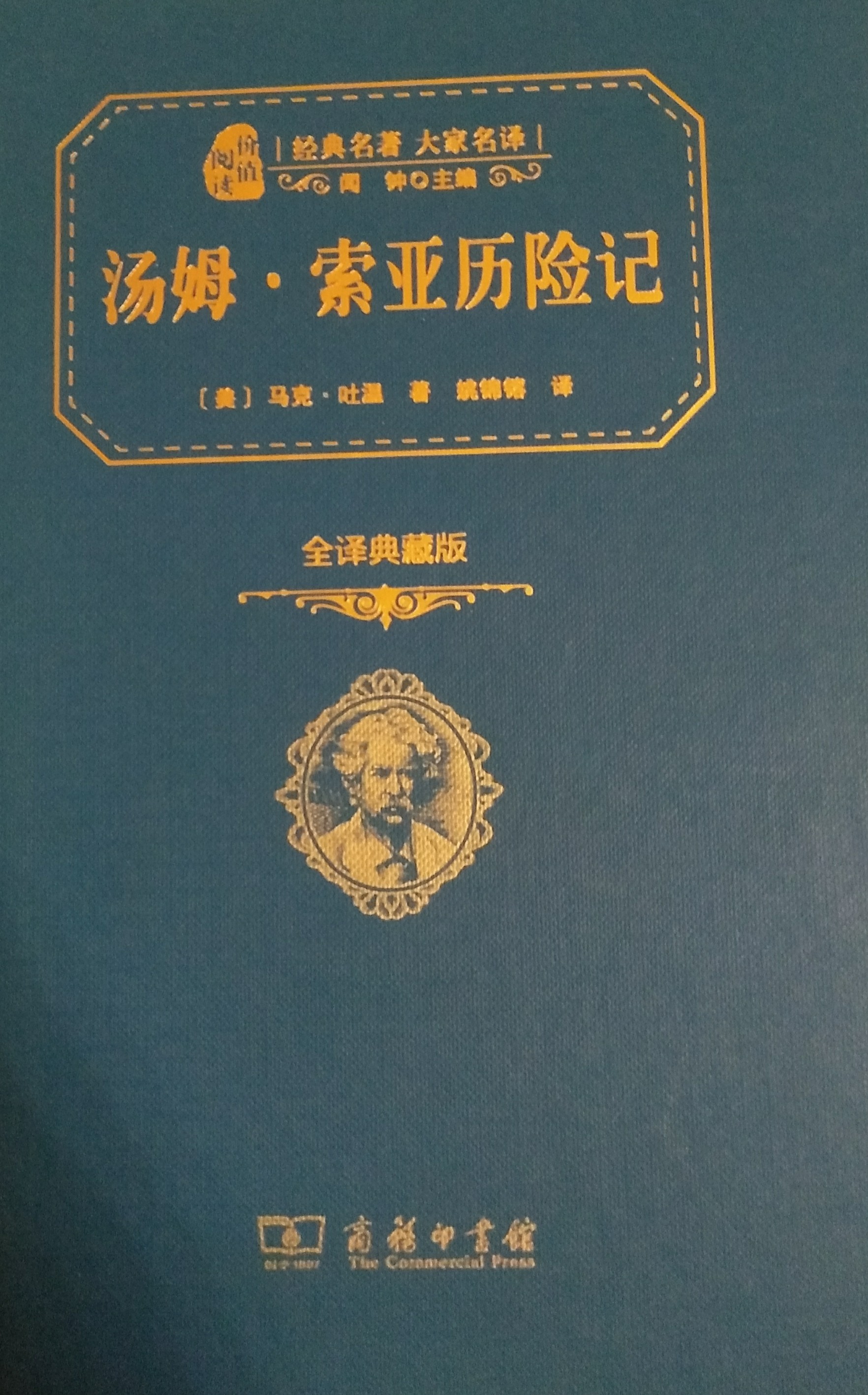 湯姆索亞歷險(xiǎn)記