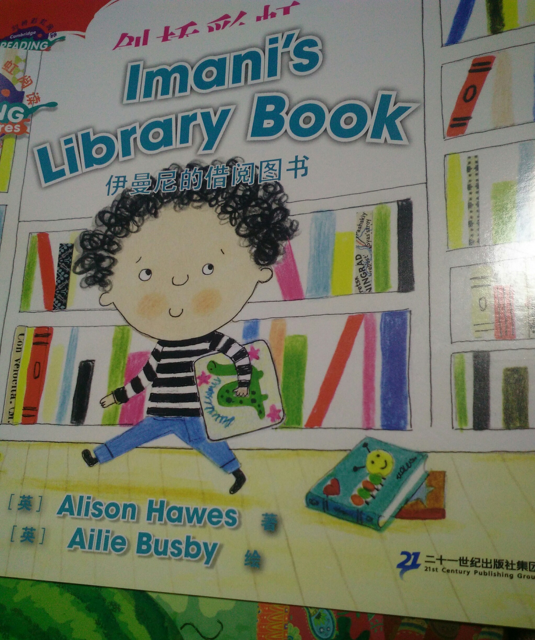 Imani's Library Book