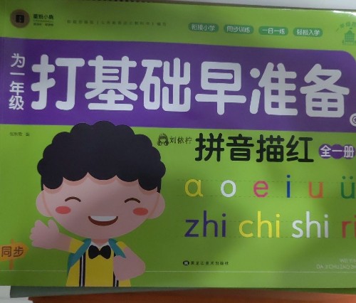 打基础早准备