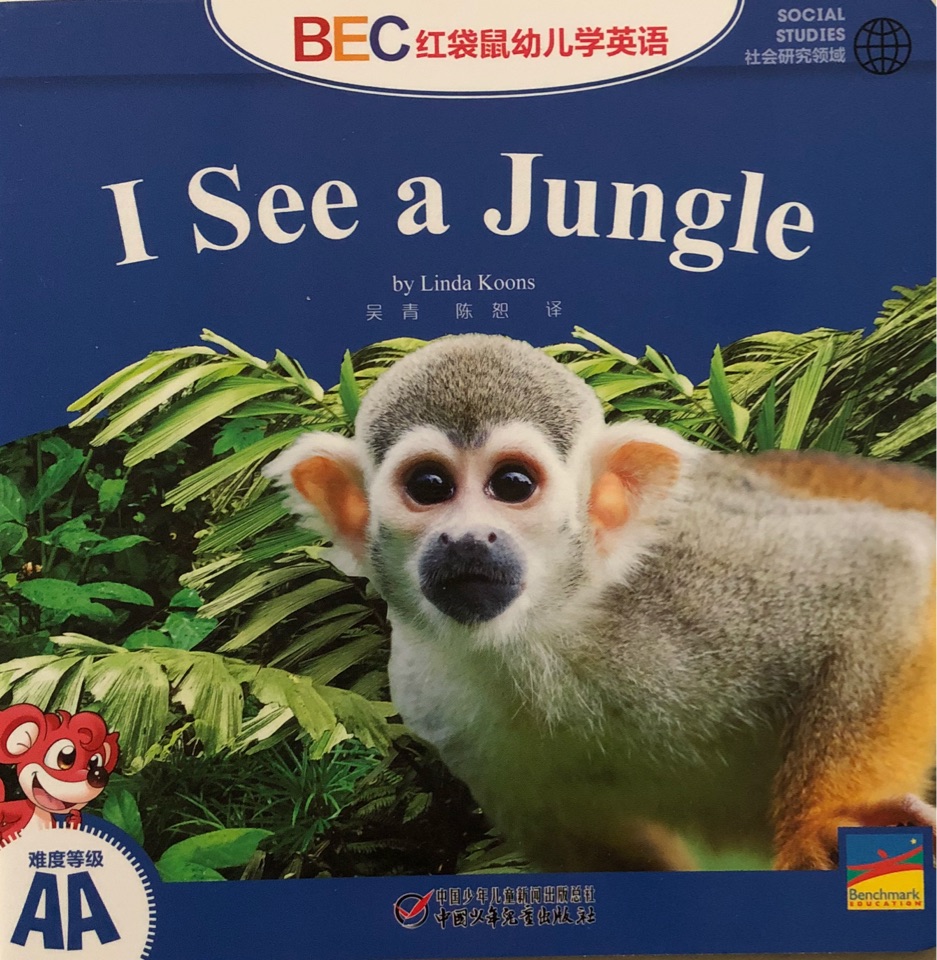 I see a jungle