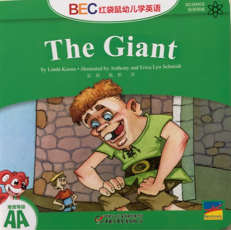 The giant