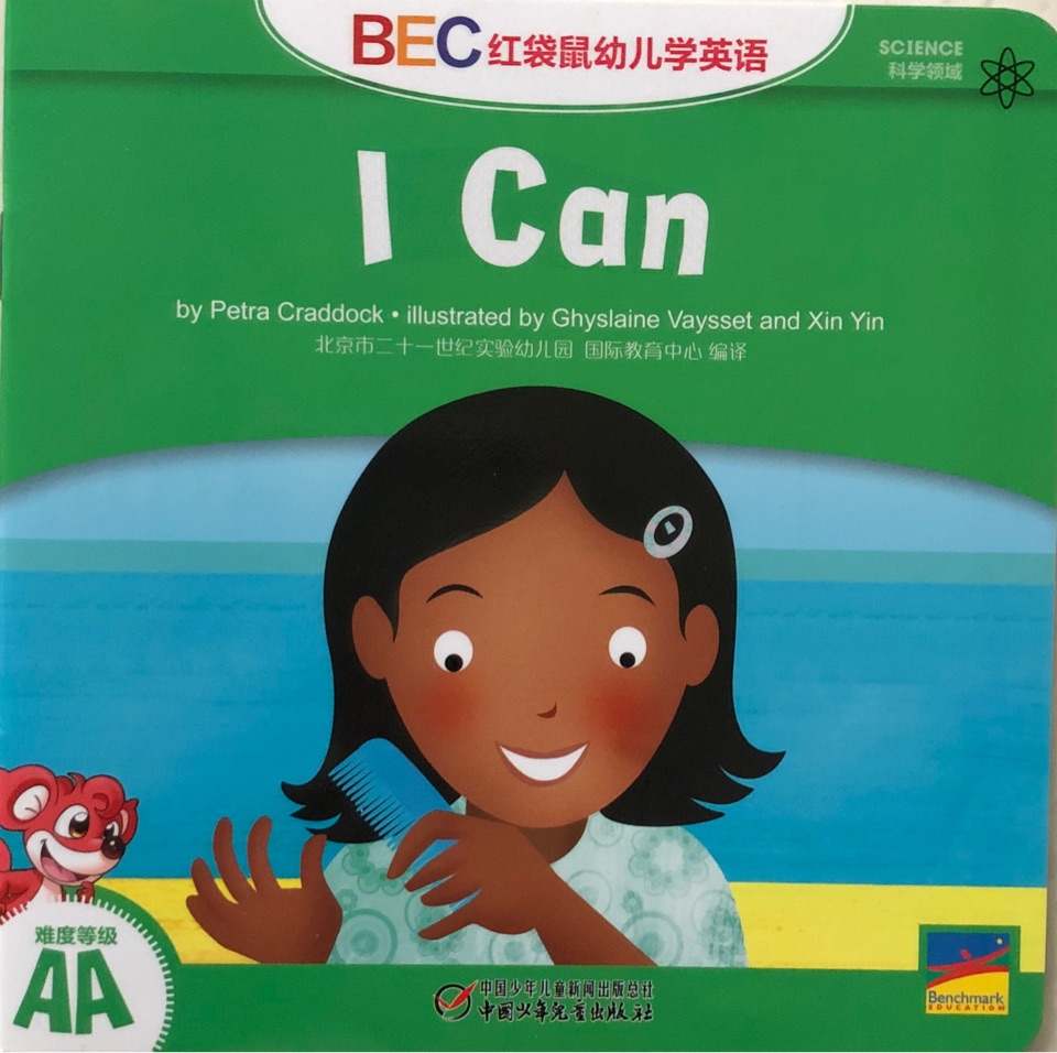 I can