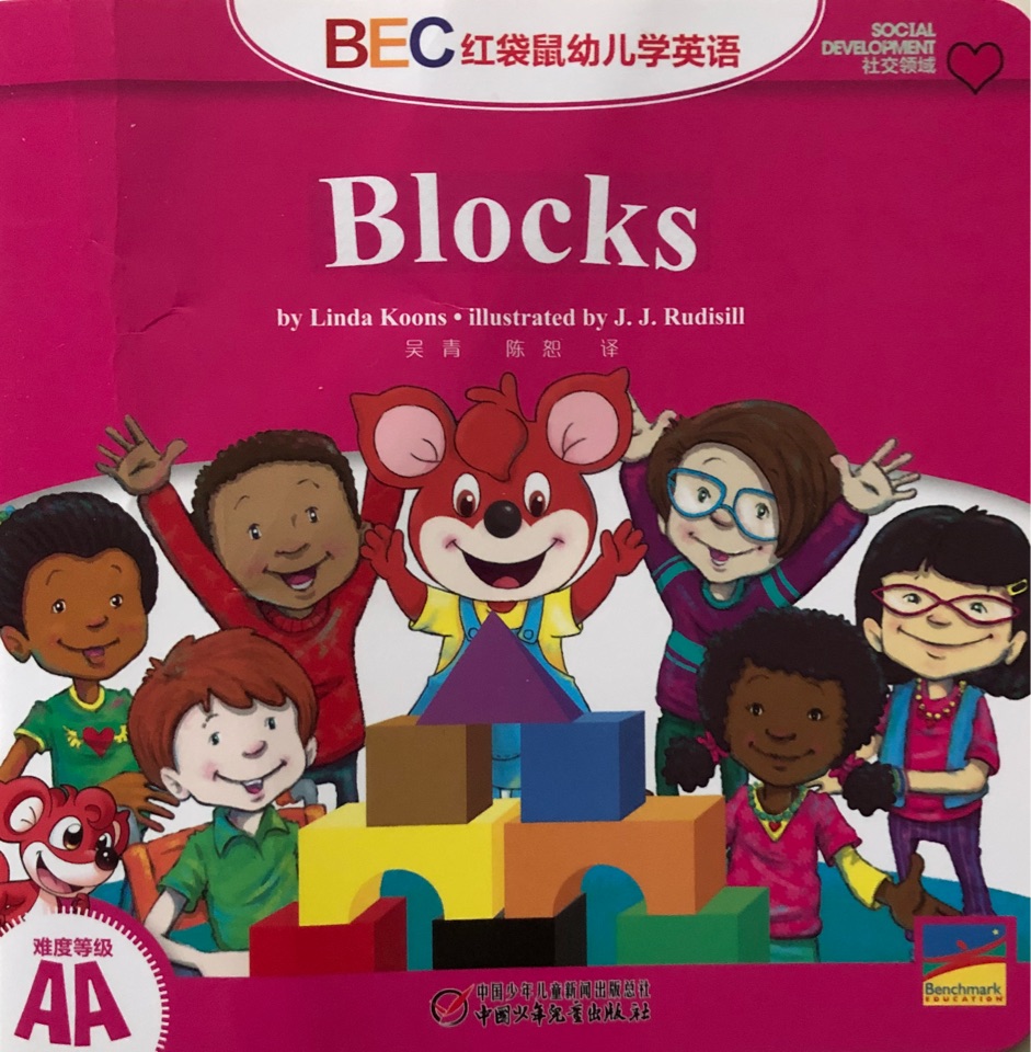 Blocks