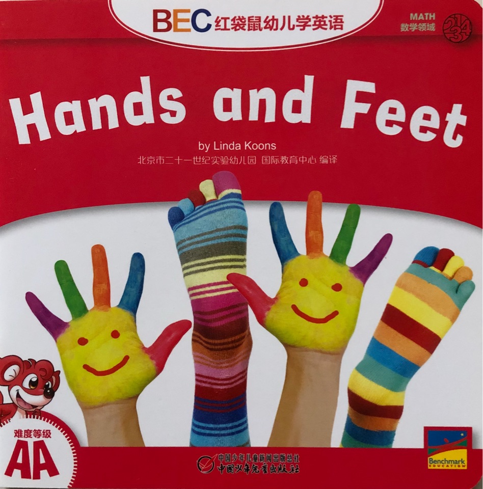 Hands and feet