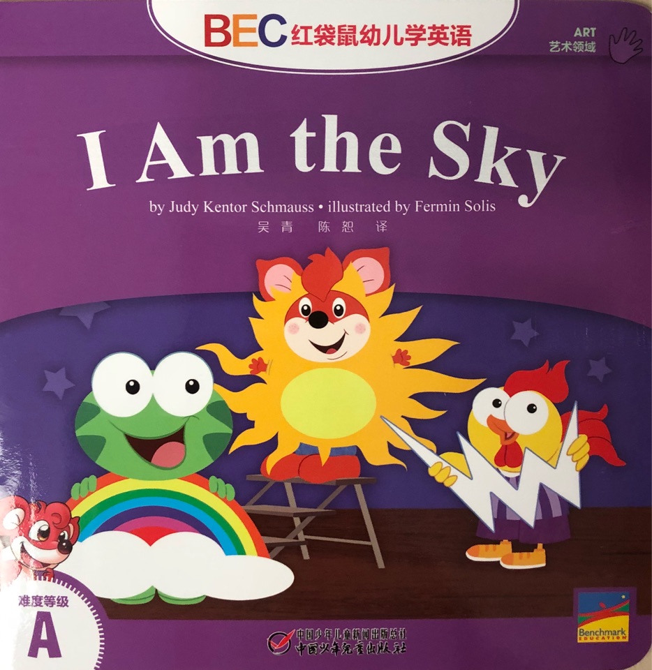 I am the sky