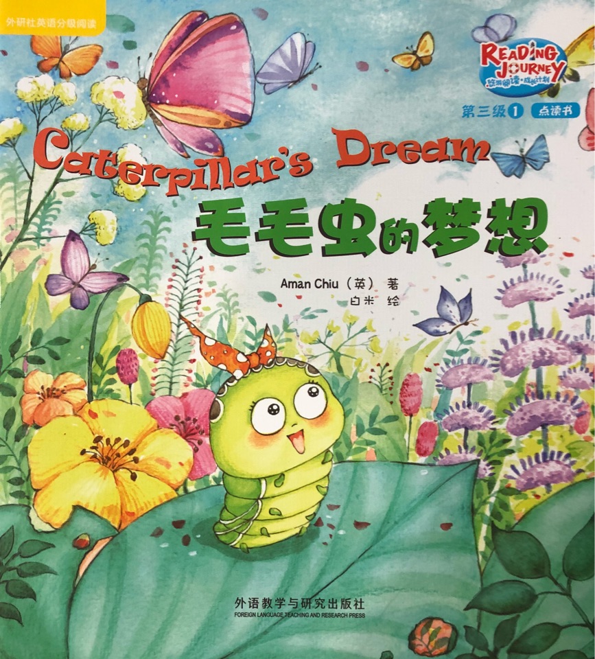 Caterpillar's dream