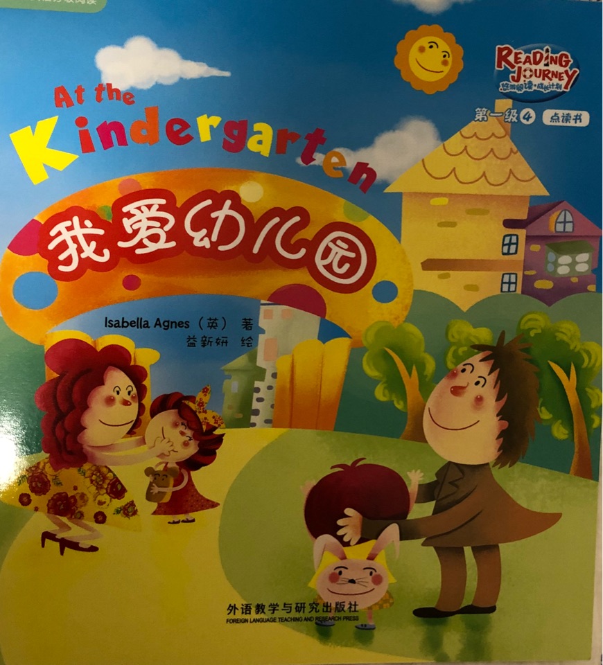 At the kindergarten