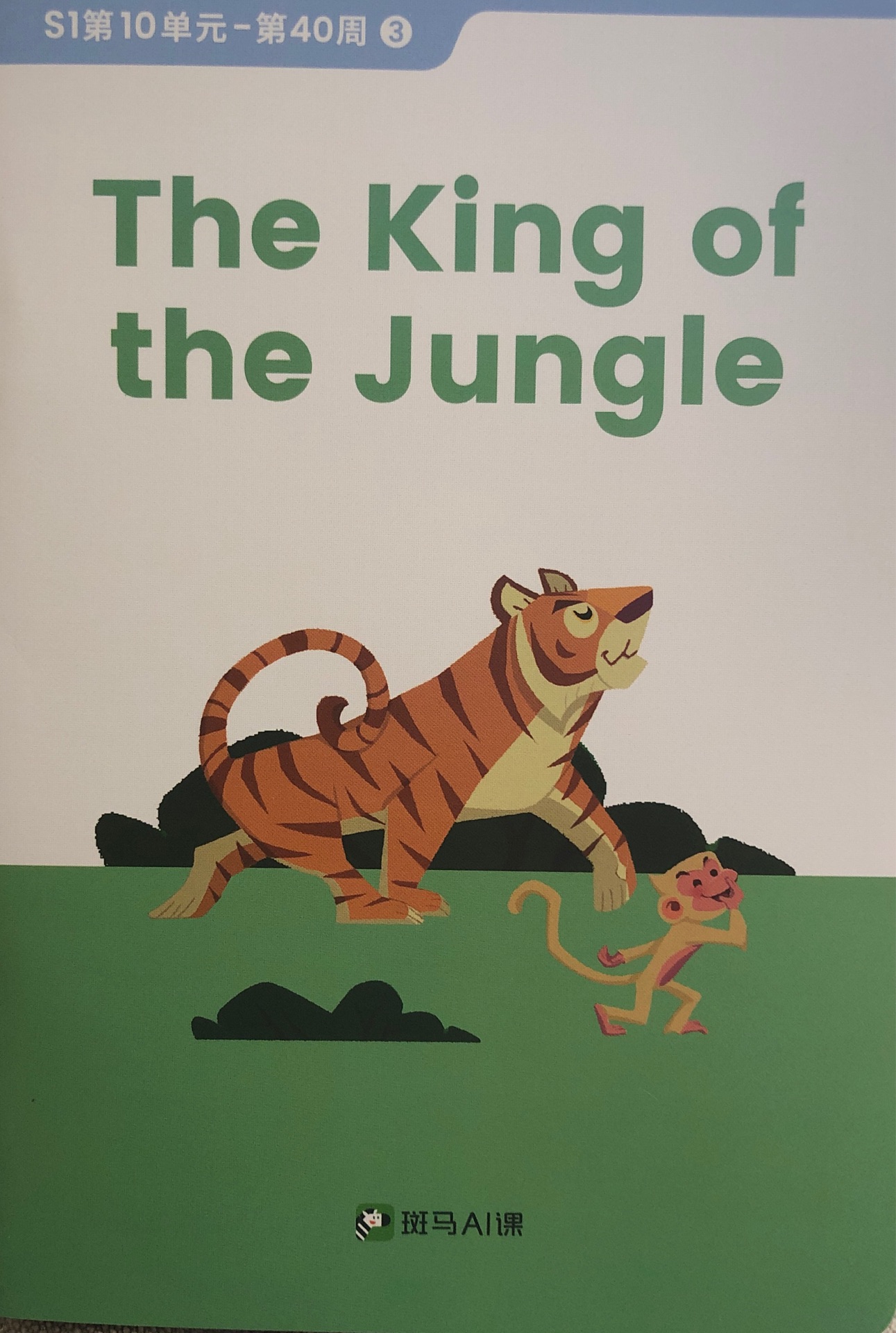 The king of jungle