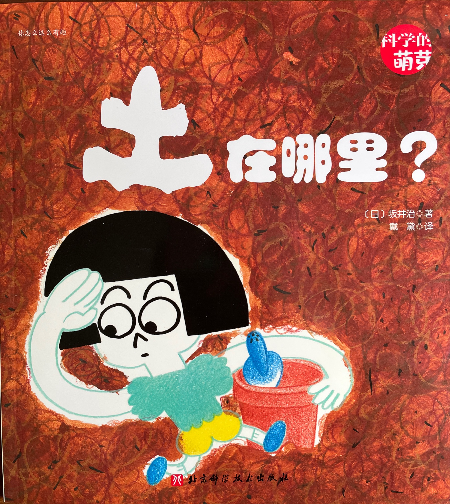 土在哪里
