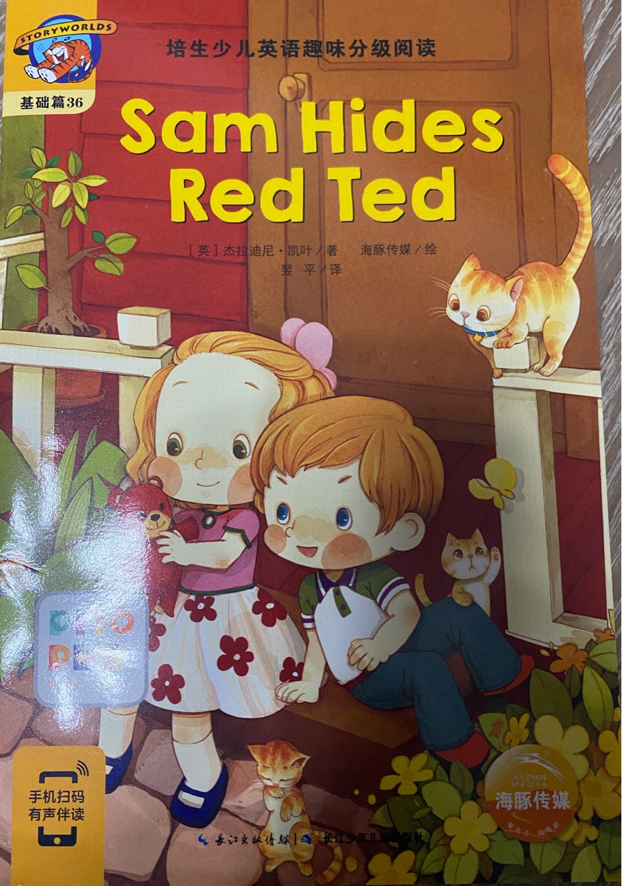 培生少兒英語趣味分級閱讀基礎(chǔ)36-Sam Hides Red Ted