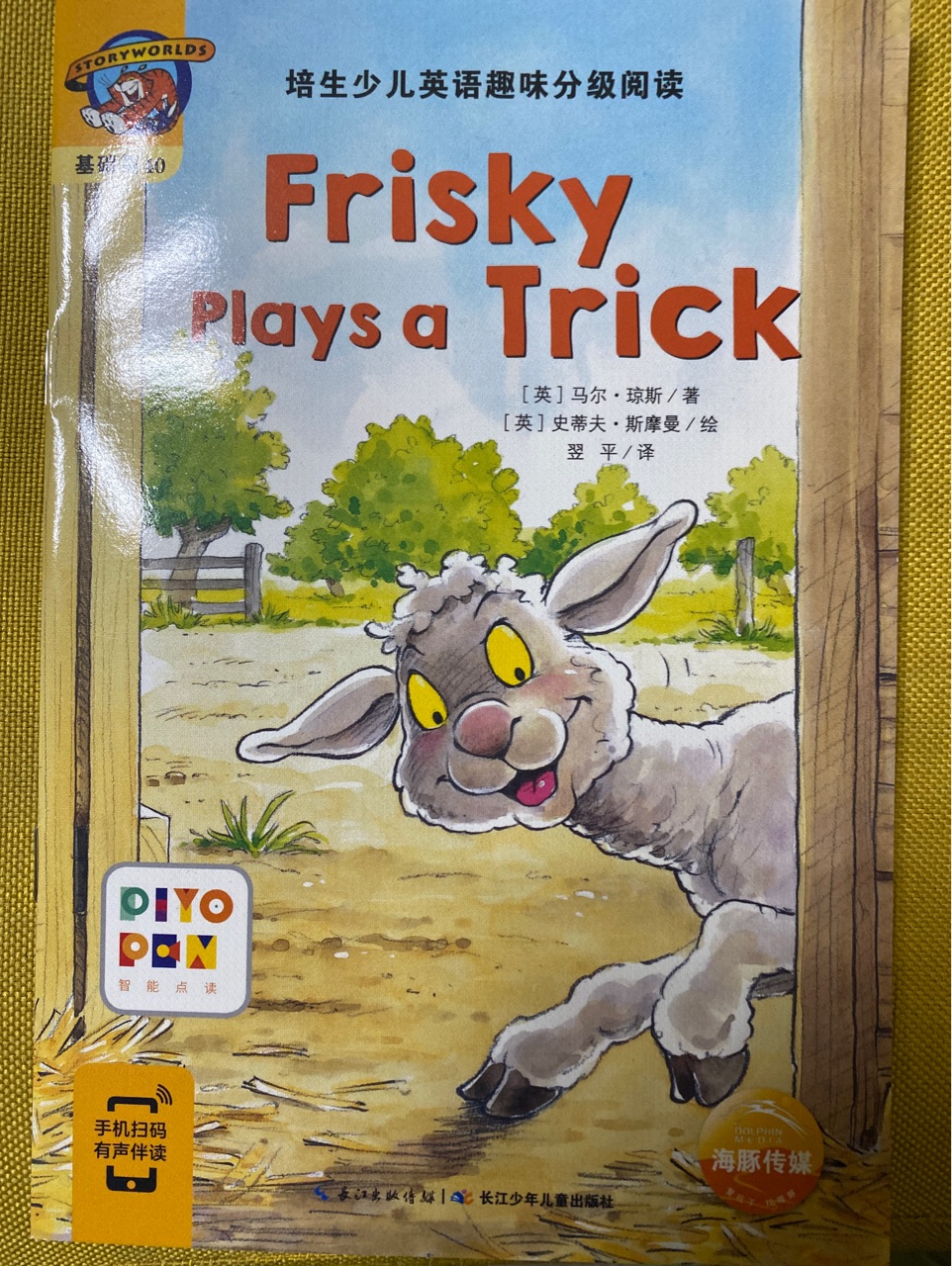 培生少兒英語趣味分級閱讀基礎40 :Frisky  Plays a Trick