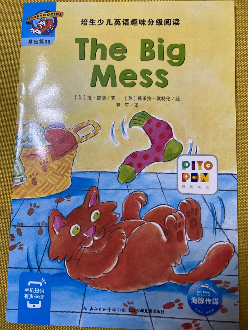 培生少兒英語(yǔ)趣味分級(jí)閱讀基礎(chǔ)56 The Big Mess