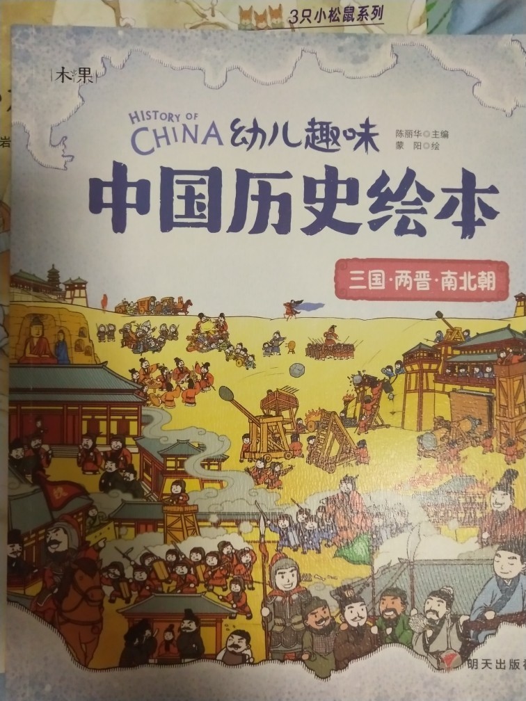 推薦一本幼兒繪本