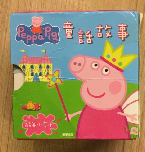 Peppa Pig 童話故事 隨身小書(shū)本