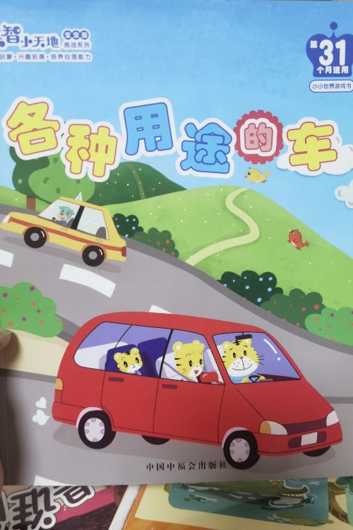 各種用途的車