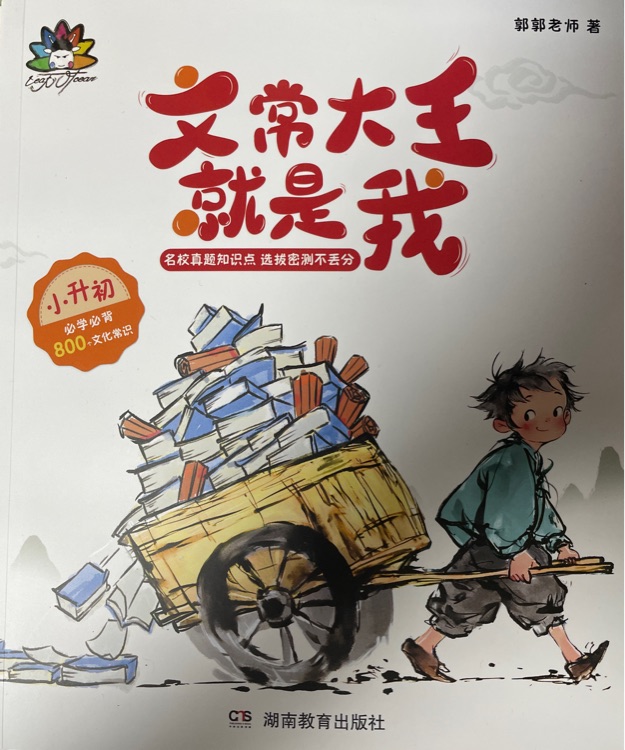 文常大王就是我