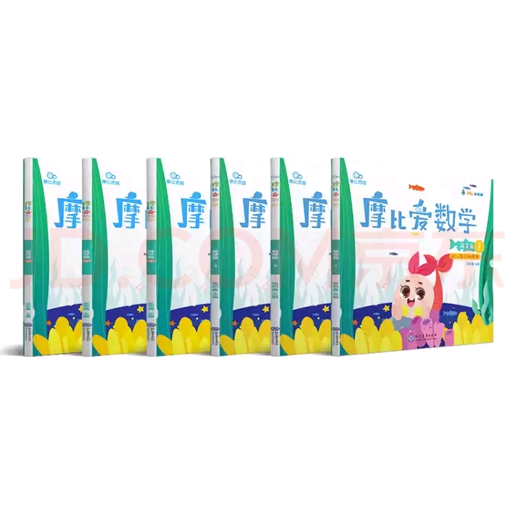 摩比愛數(shù)學(xué) 萌芽篇(套裝共6冊)幼兒園小班適用