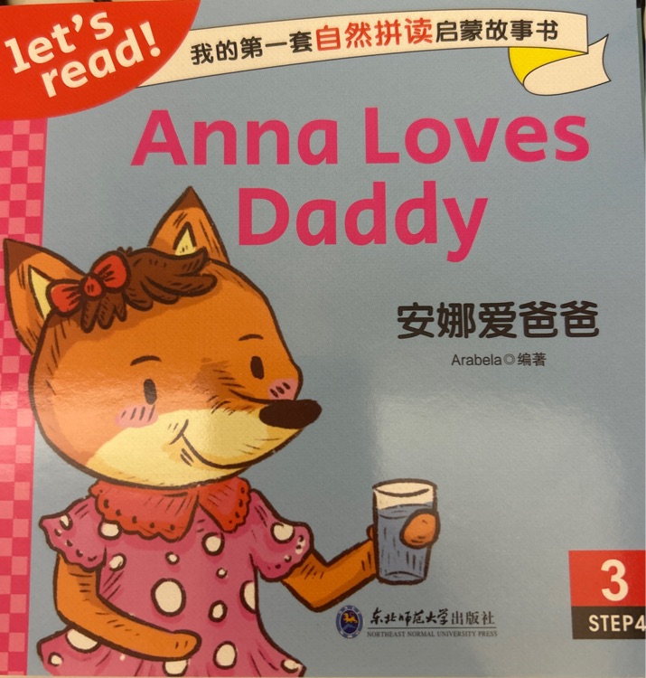 Anna Loves Daddy