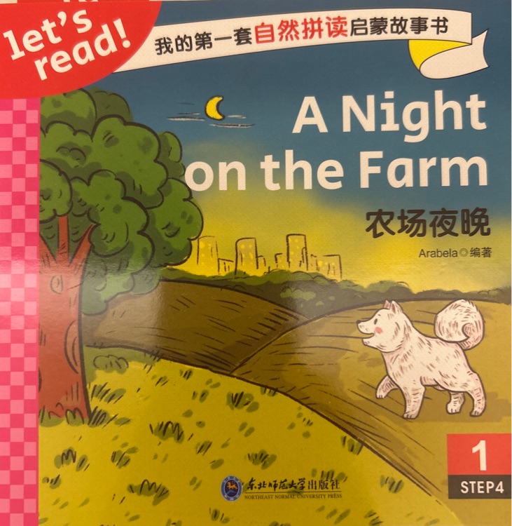 A Night on the Farm