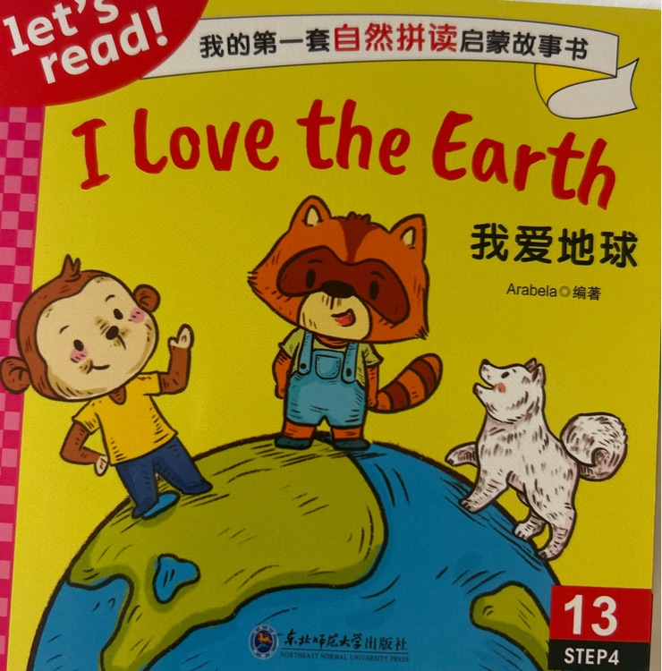 I love the Earth