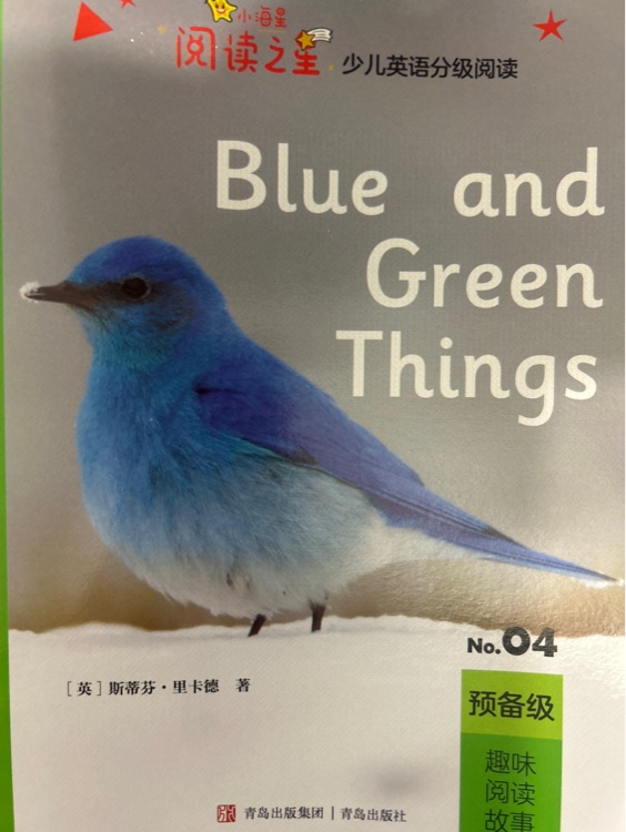 Blue and Green Things