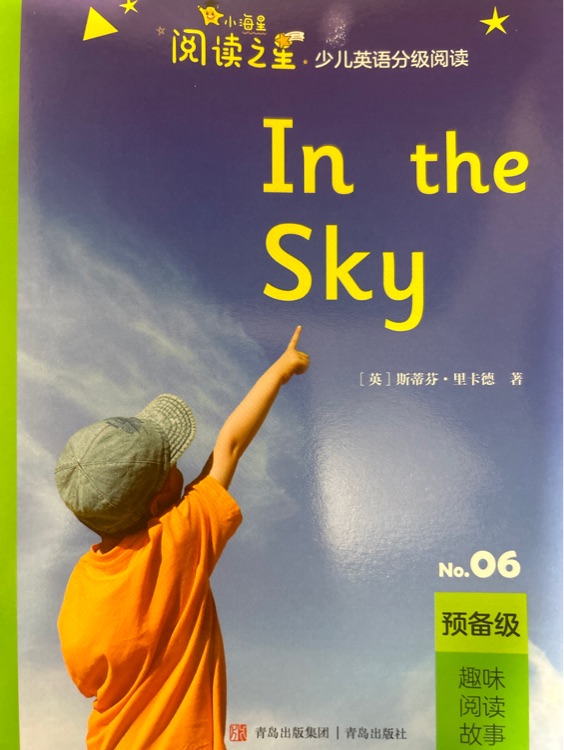 In the SKy