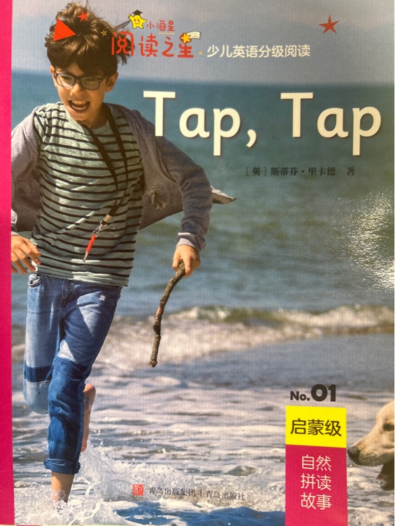 Tap,Tap