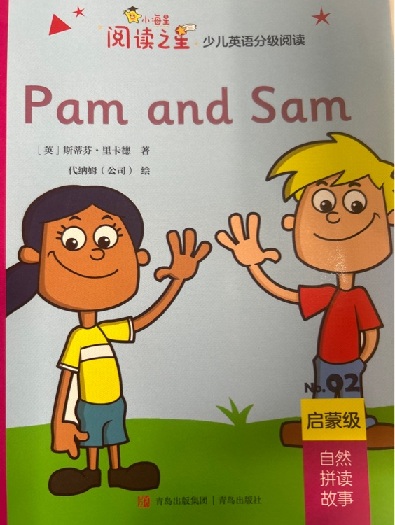 Pan and Sam