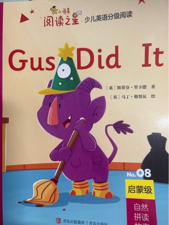 Gus Did It