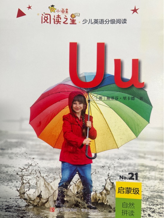 Uu