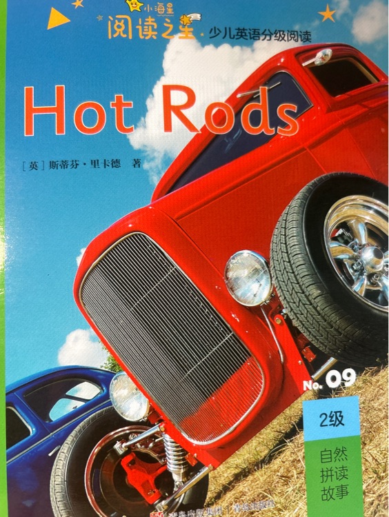 Hot Rods