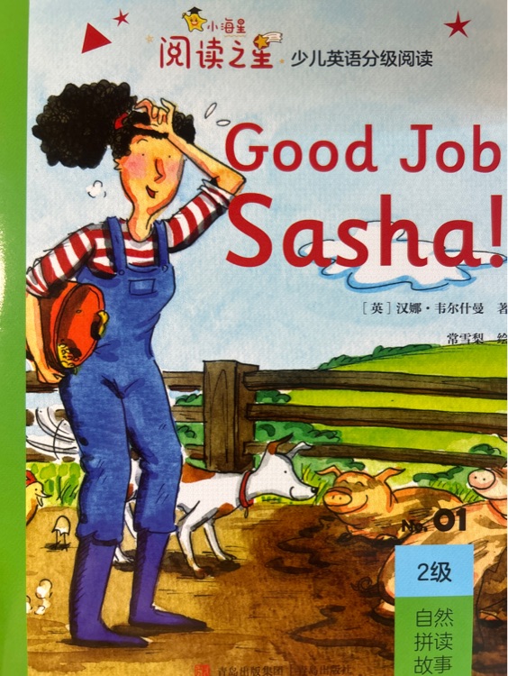 Good Job, Sasha!