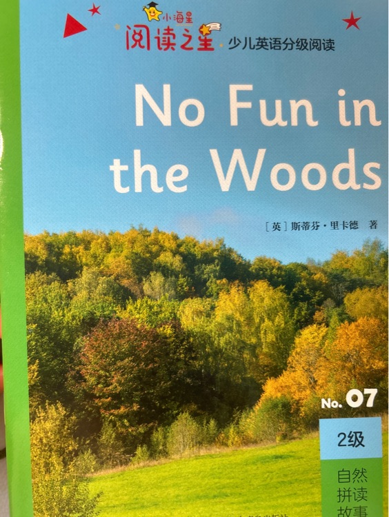 No Fun in the Woods